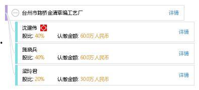台州金清最新爆料,揭秘背后惊人真相  第3张