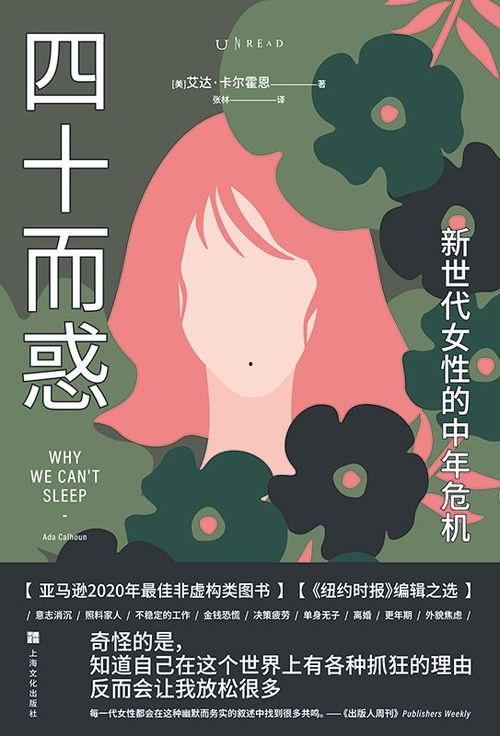 四十而惑在线观看,人生抉择与心灵觉醒的深度剖析 第1张 四十而惑在线观看,人生抉择与心灵觉醒的深度剖析 第1张