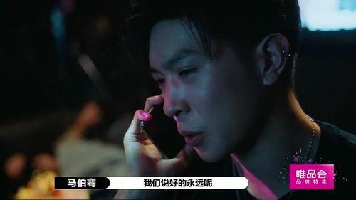 马伯骞娱乐吃瓜,幕后故事与精彩瞬间  第1张